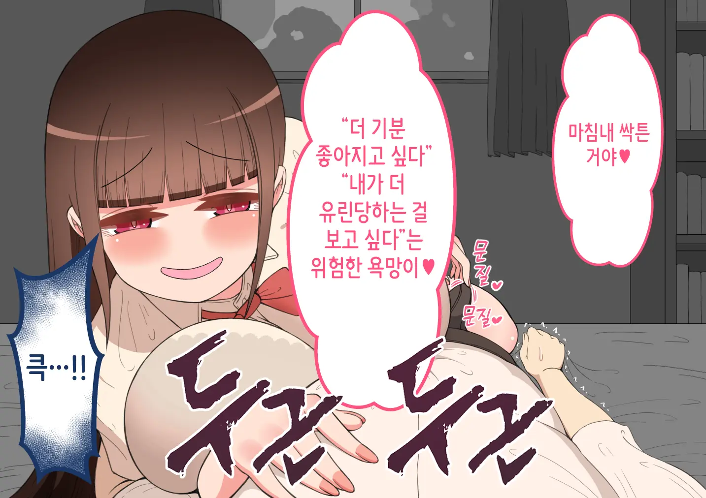 "Kanojo Wa Nerawarete Iru" Honpen Takeshi ~Onsen Date~ | 『그녀는 노려지고 있다』본편 타케시~온천 데이트~